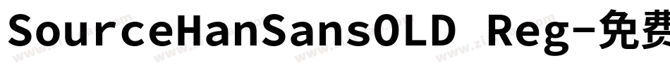 SourceHanSansOLD Reg字体转换
